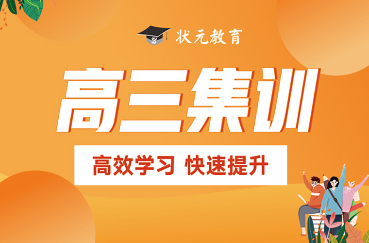 高三集訓(xùn)PC.jpg