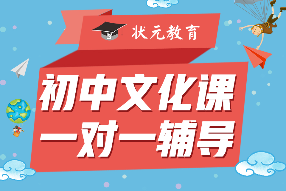 初中文化課一對一輔導.jpg
