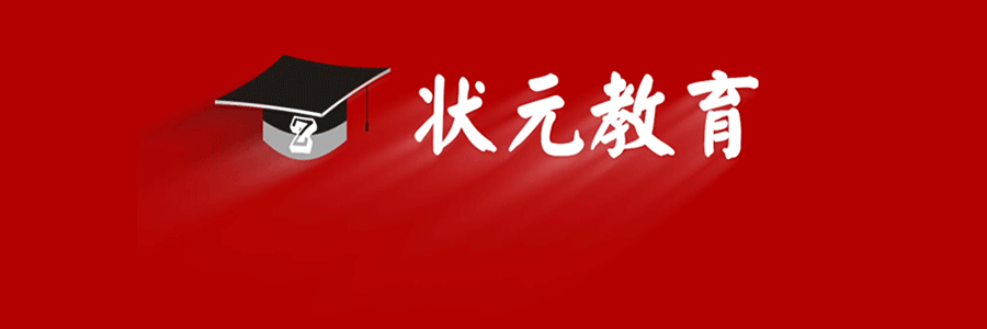 狀元?jiǎng)訄D.gif