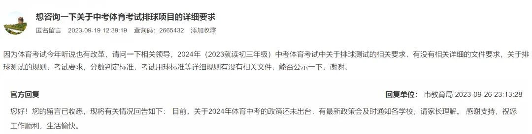 體育中考.jpg