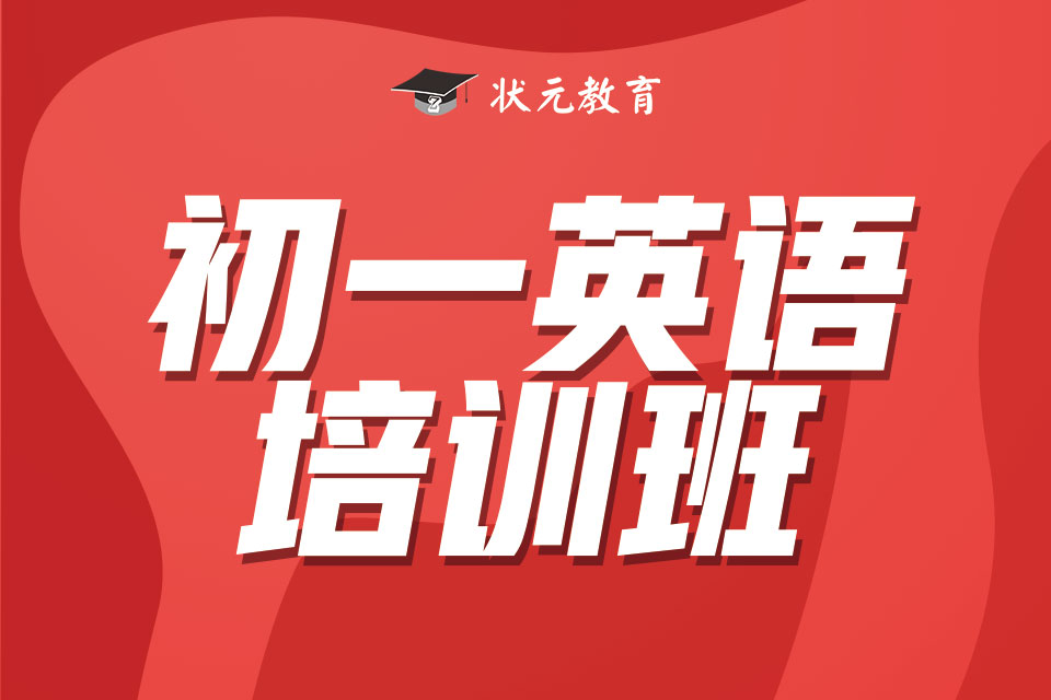 初一英語培訓班.jpg