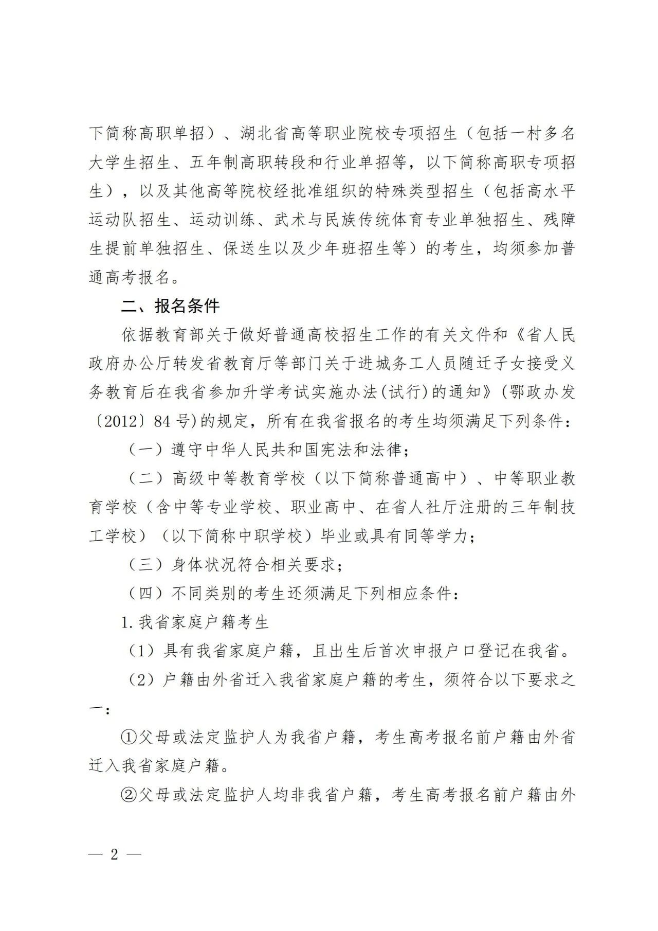 教育考試2.jpg