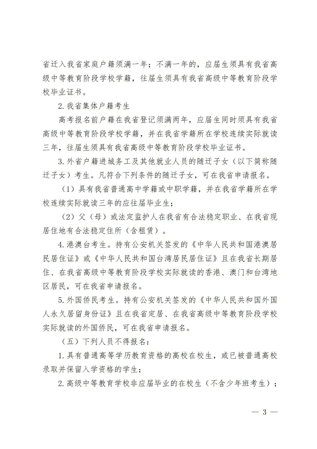教育考試3.jpg