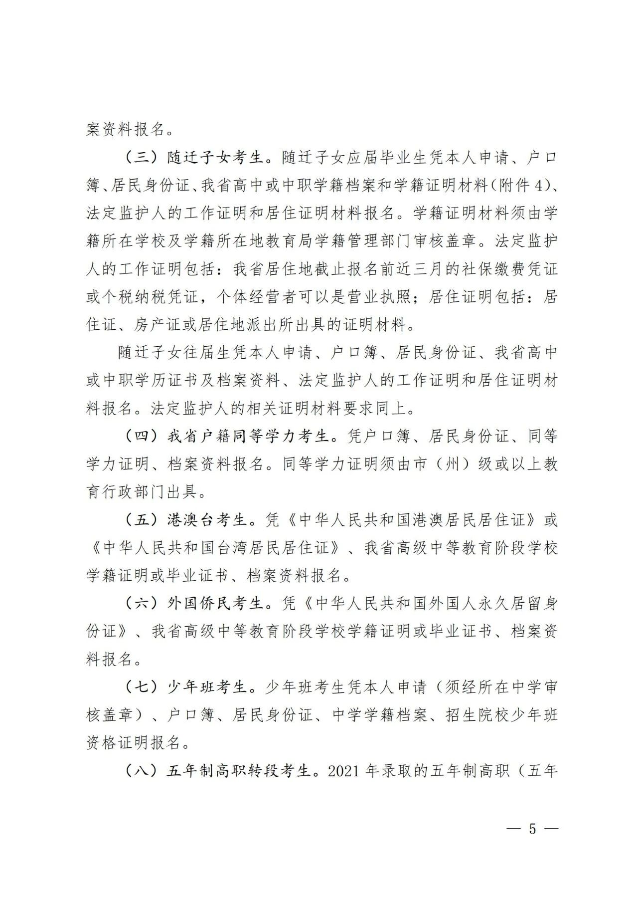 教育考試5.jpg