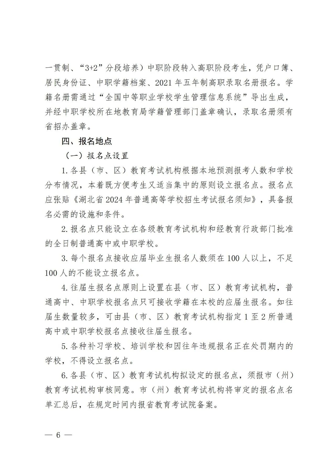 教育考試6.jpg