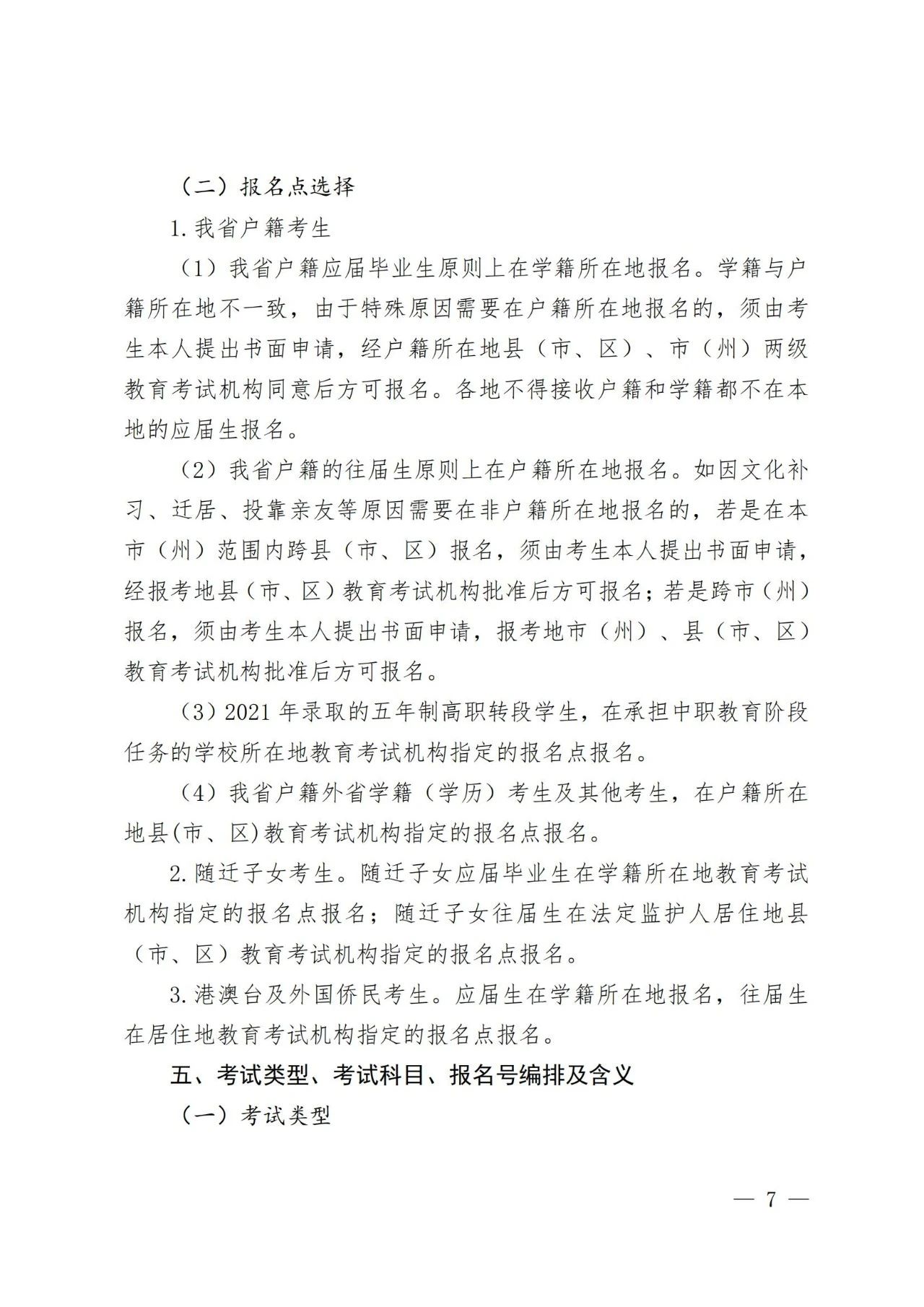 教育考試7.jpg