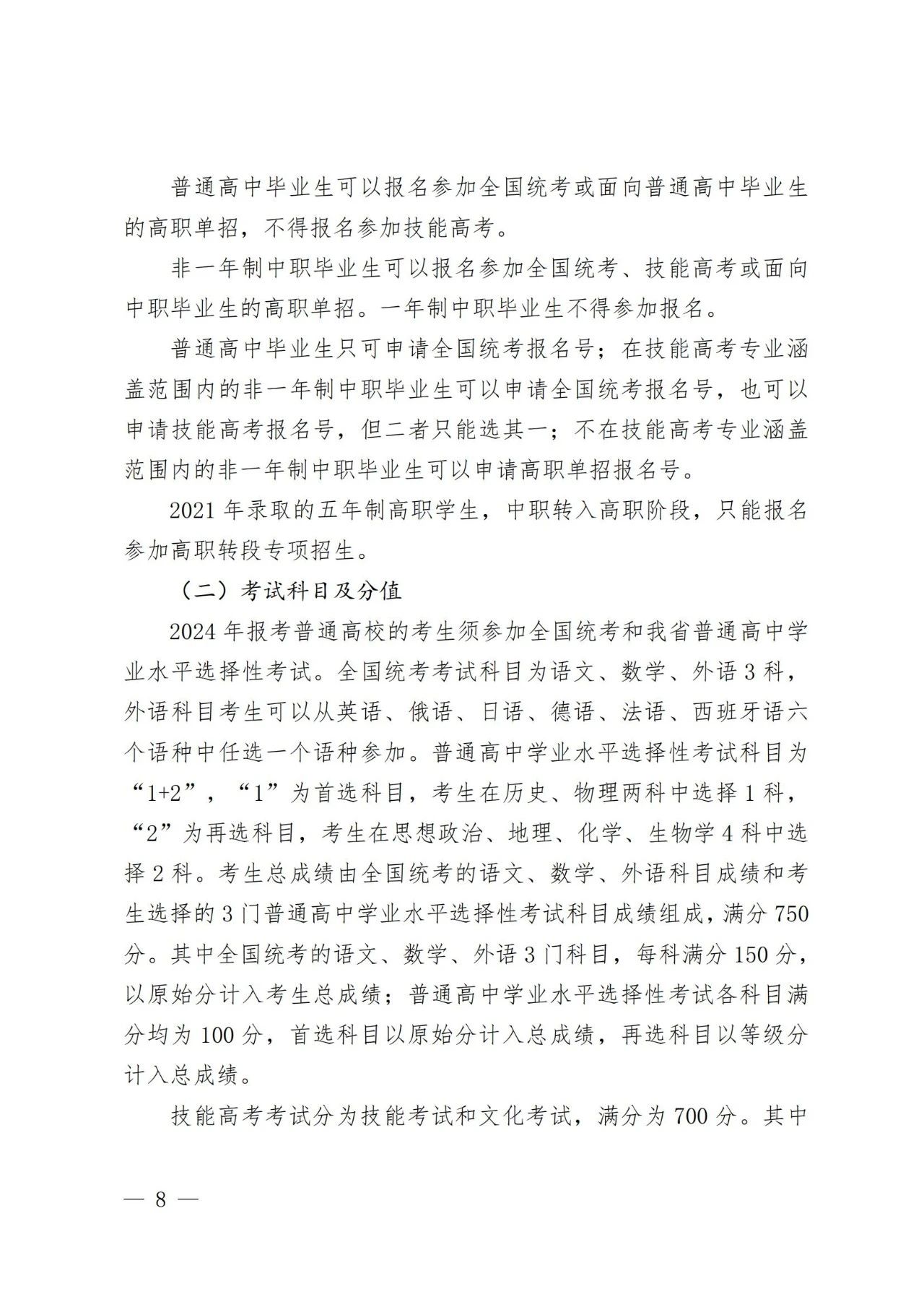 教育考試8.jpg