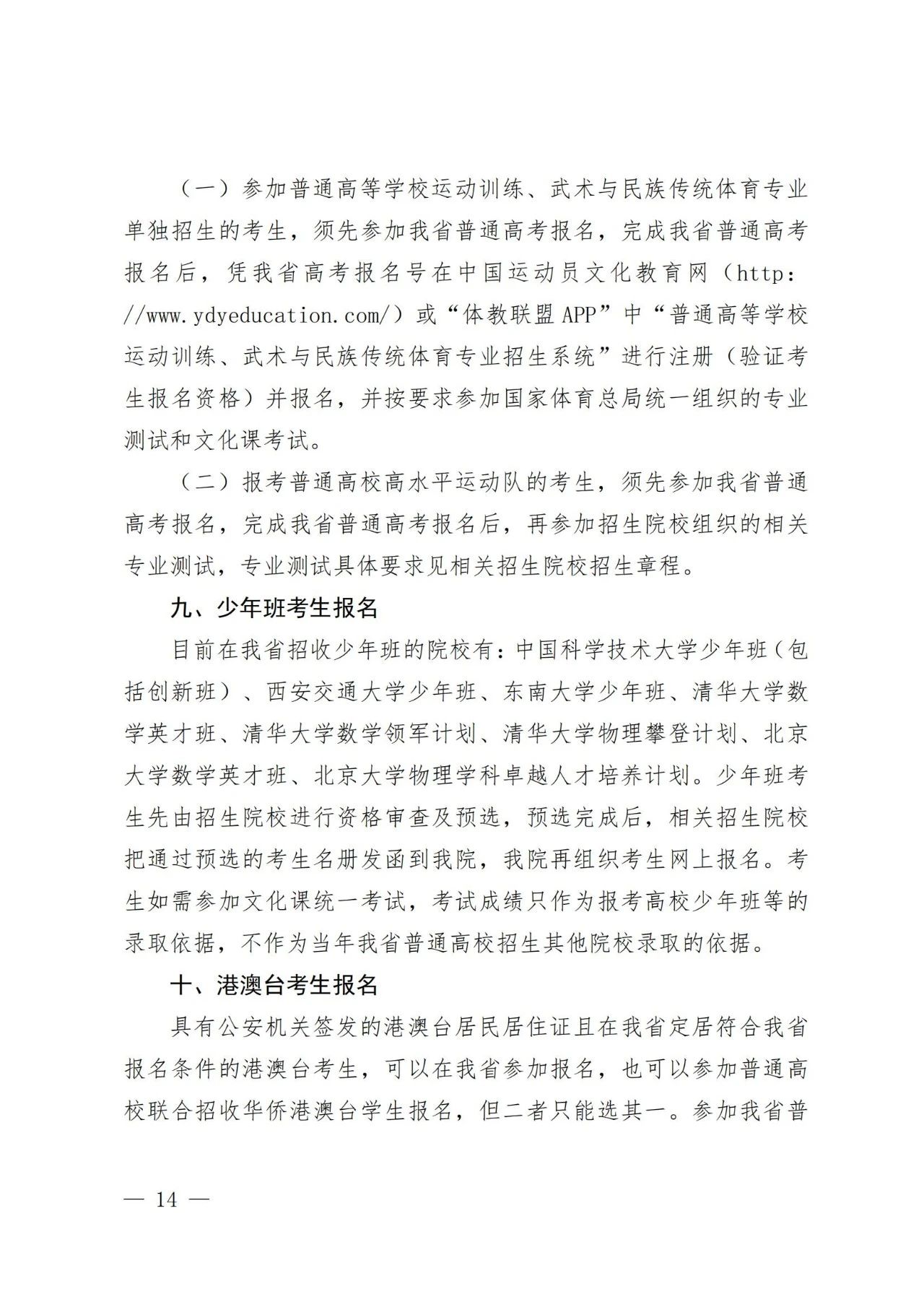 教育考試14.jpg