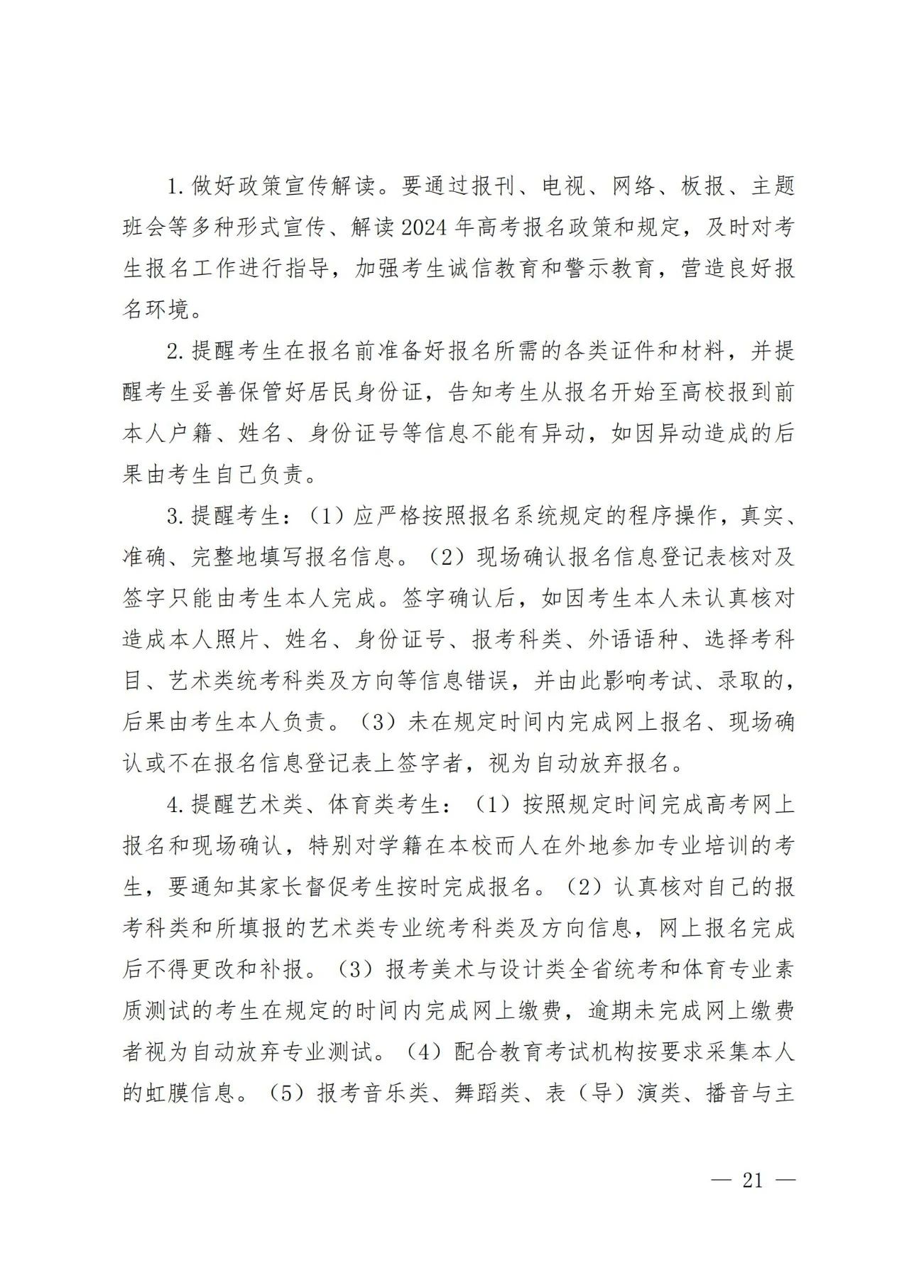 教育考試21.jpg