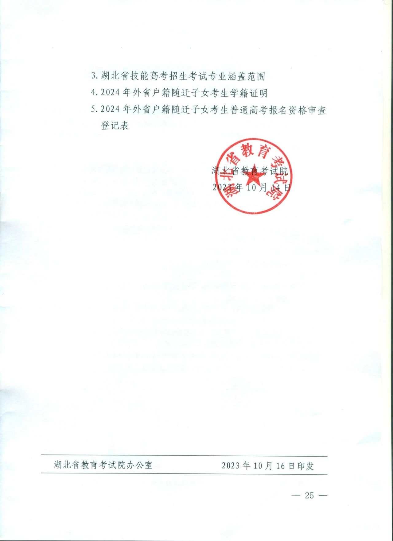 教育考試25.jpg