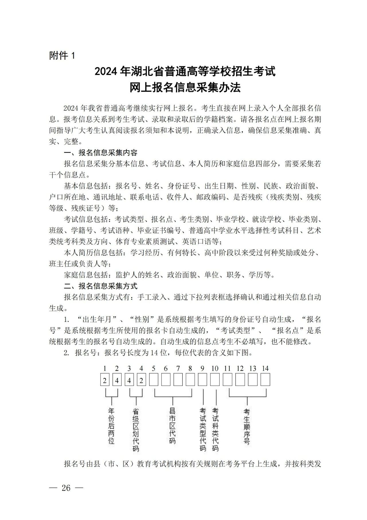 考試26.jpg