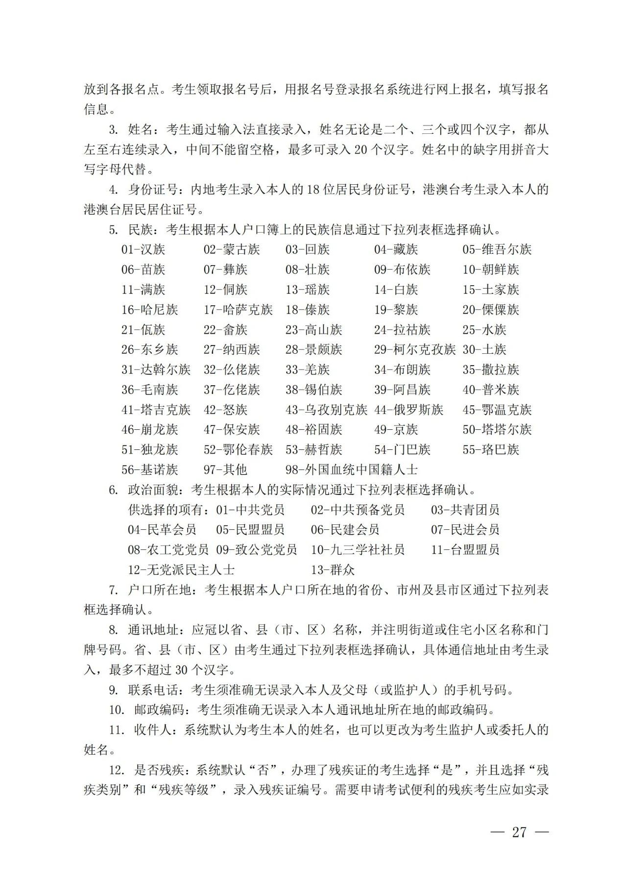 考試27.jpg