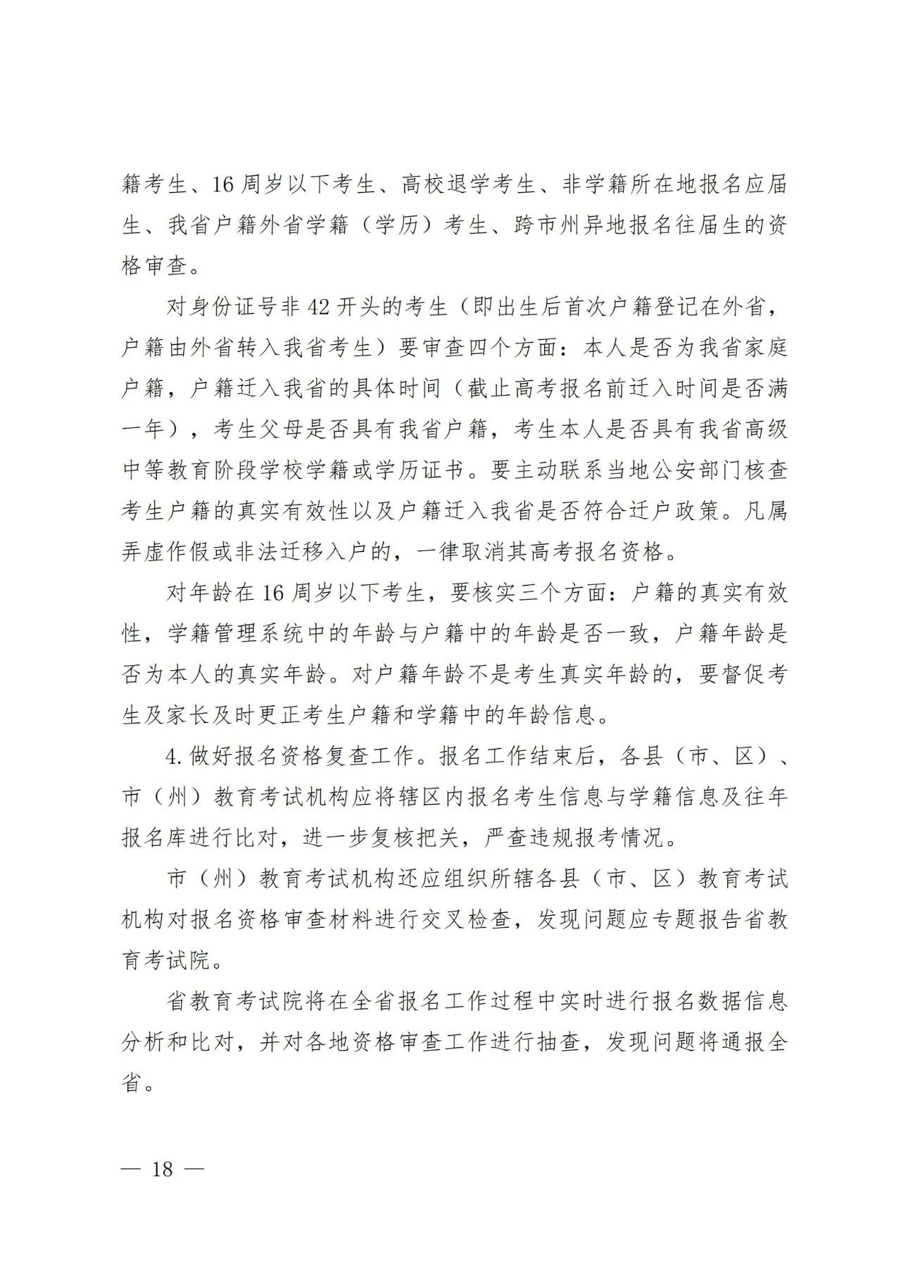 教育考試18.jpg