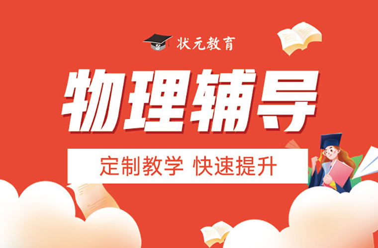 物理輔導(dǎo)PC.jpg