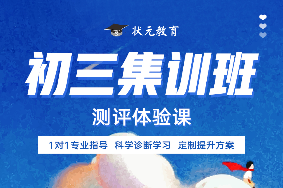 初三集訓班測評體驗課.jpg