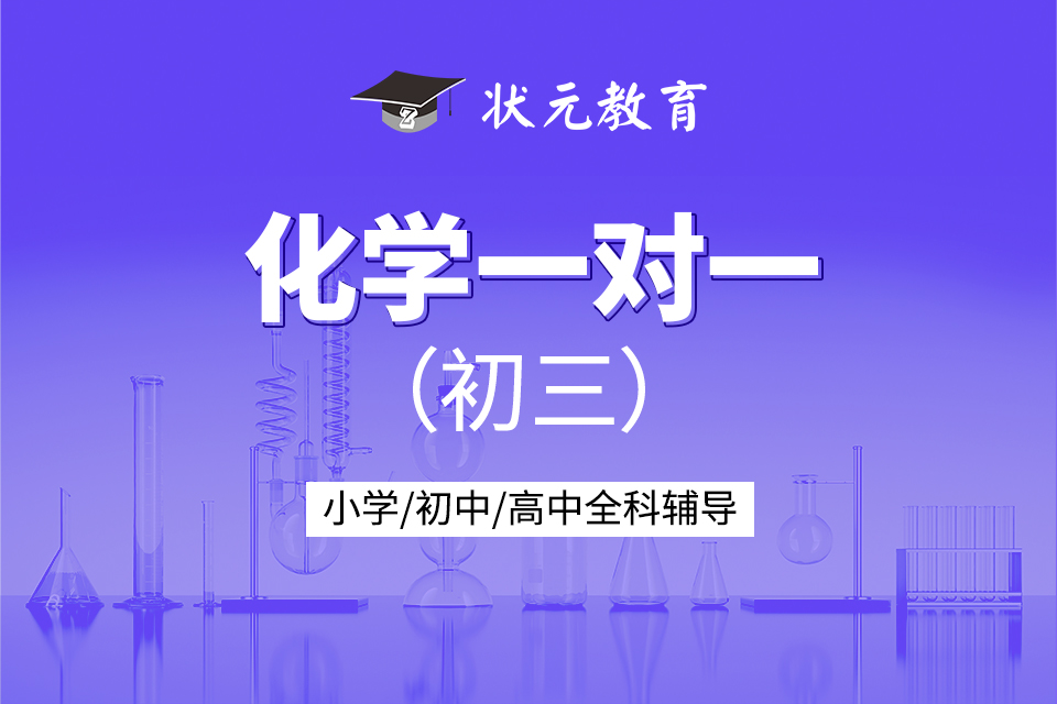 初三化學(xué).jpg