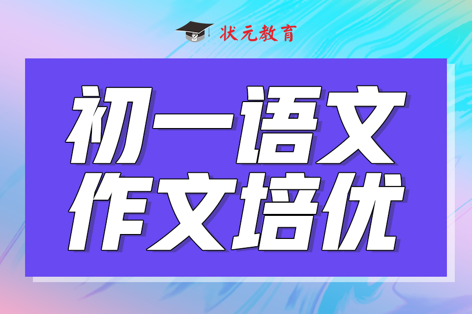初一語文作文培優(yōu).jpg
