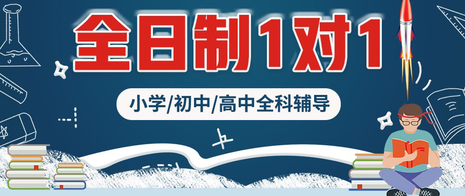 一對一輔導(dǎo).jpg