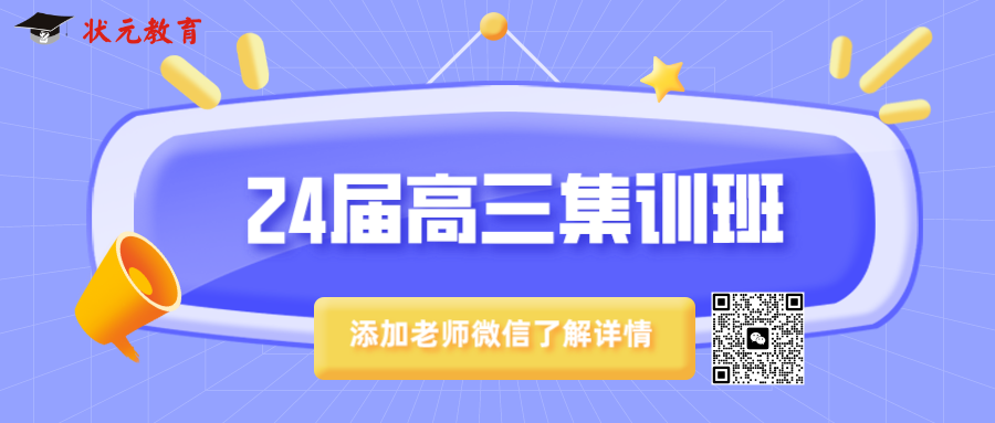 高三集訓(xùn).png
