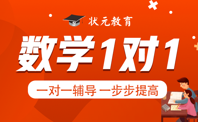 數(shù)學(xué)一對一-PC-冰琴.png