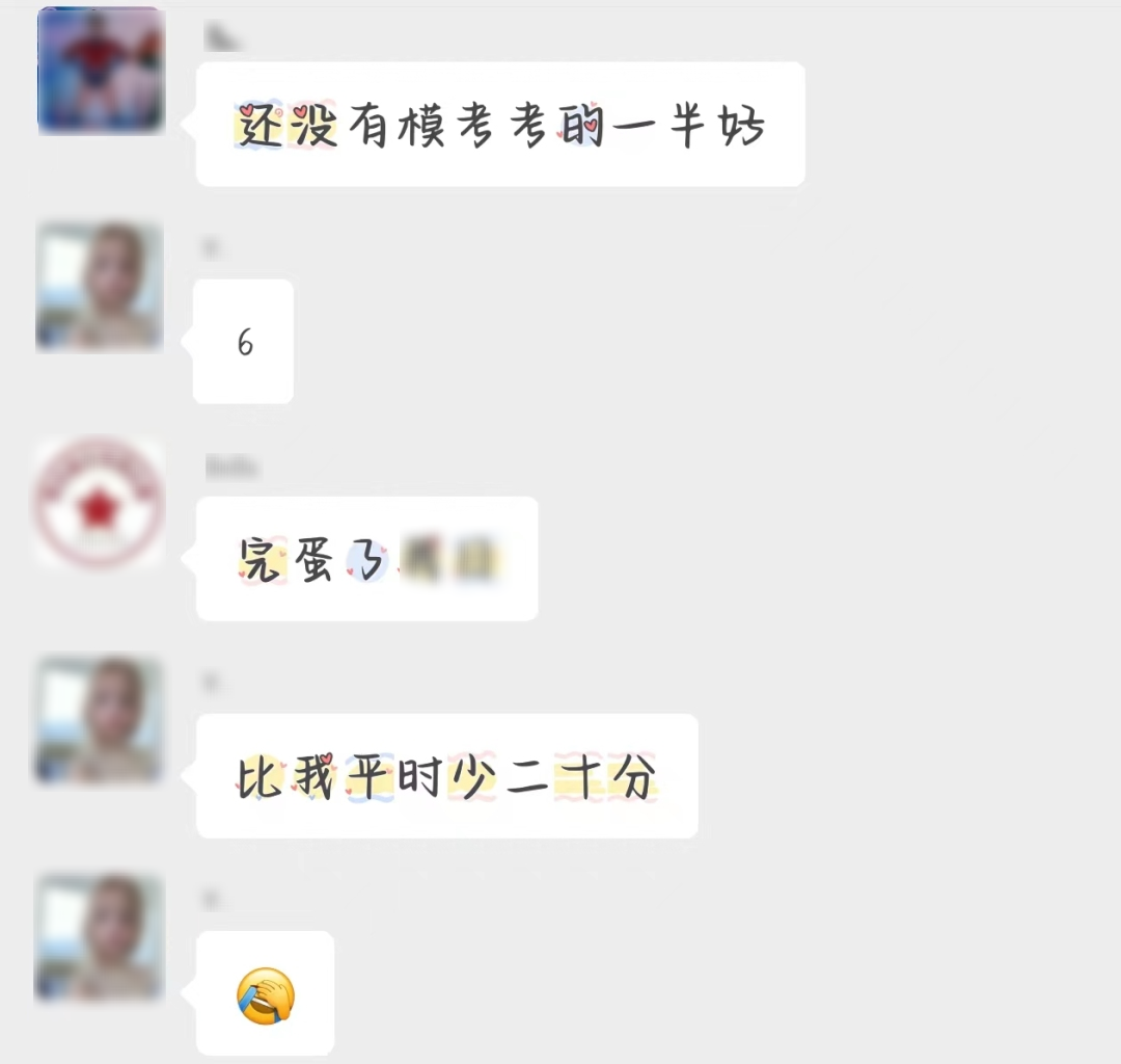 學(xué)生模考.png
