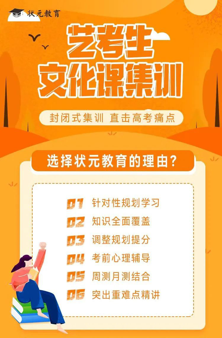 藝考生文化課集訓(xùn).jpg