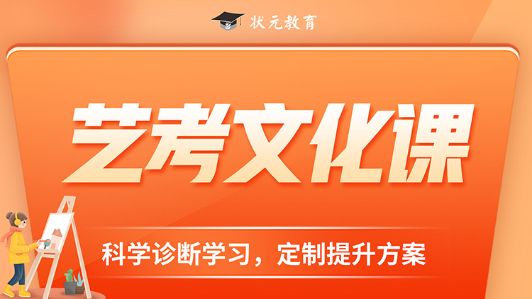 藝考文化課.jpg