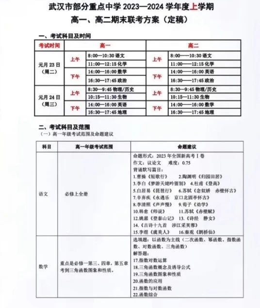 微信圖片_20240104163422.jpg