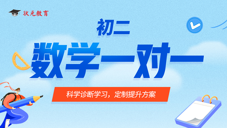 初二數(shù)學(xué)一對一16-9.jpg