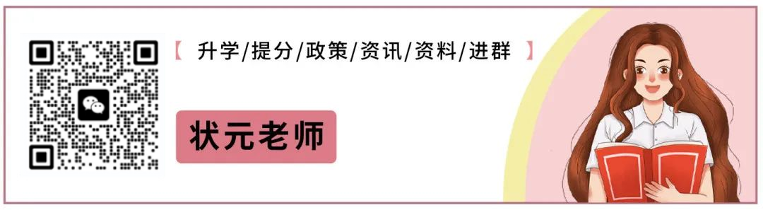 狀元老師.png
