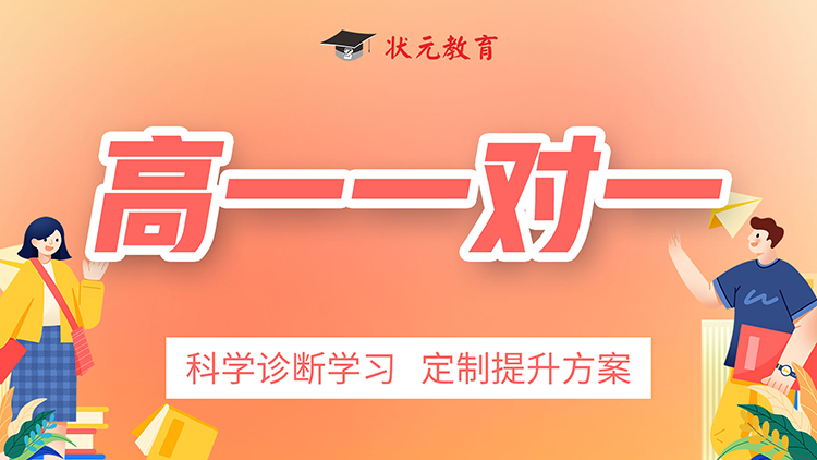 高一一對(duì)一.jpg