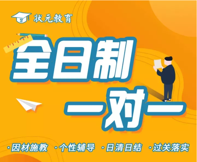 全日制一對一.png