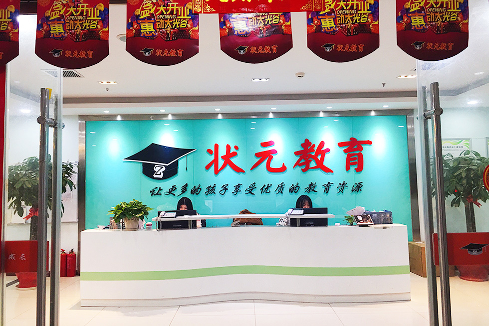 大學(xué)園校區(qū).jpg