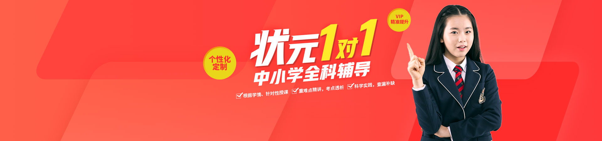 狀元1對(duì)1.jpg