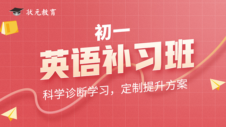 初一英語(yǔ)補(bǔ)習(xí)班16-9.jpg