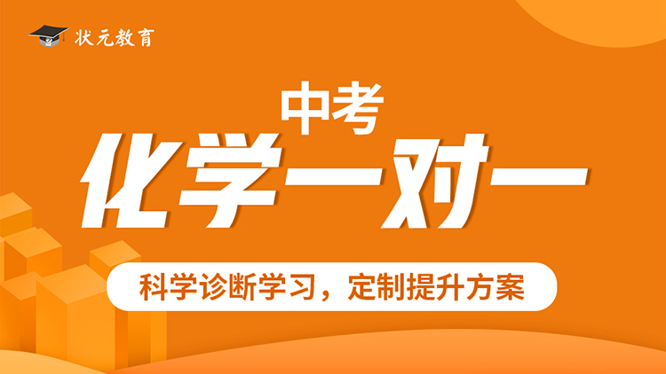 中考化學(xué)一對一16-9.jpg