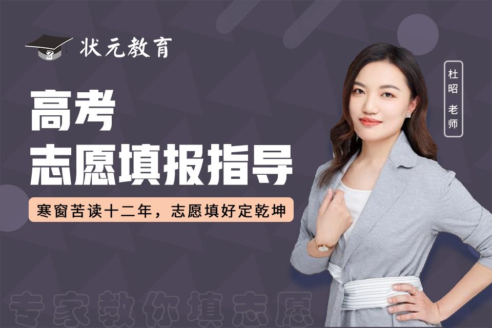 高考志愿填報指導(dǎo).jpg