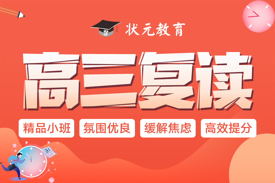高三復(fù)讀-喻雷.jpg