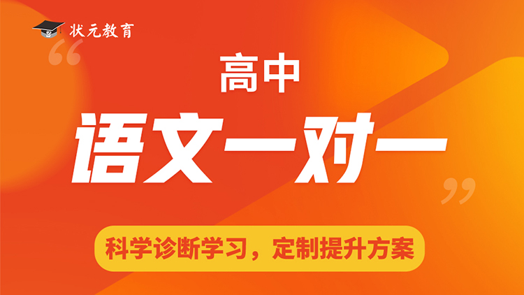 高中語文一對(duì)一16-9.jpg