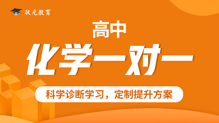 高中化學一對一16-9.jpg