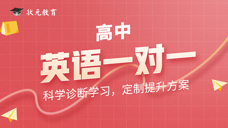 高中英語一對一
