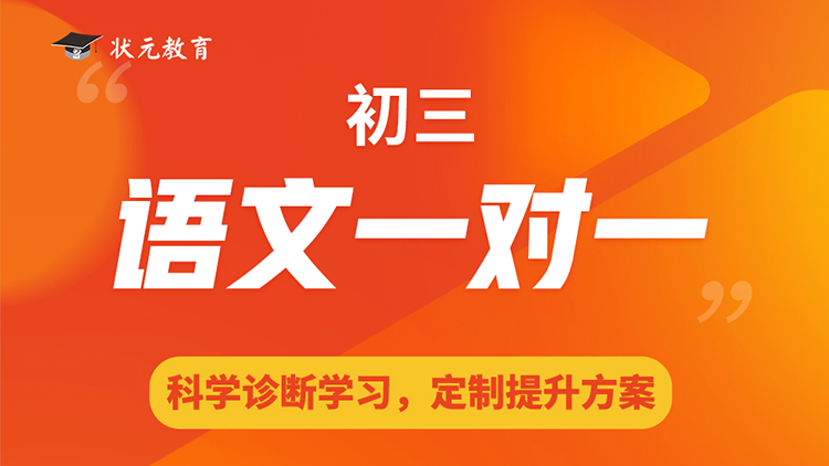 初三一對(duì)一
