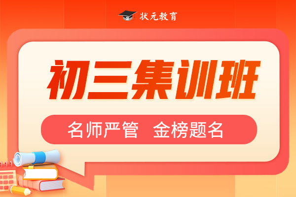初三輔導(dǎo)班