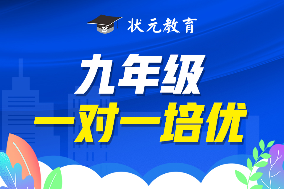 初三一對(duì)一