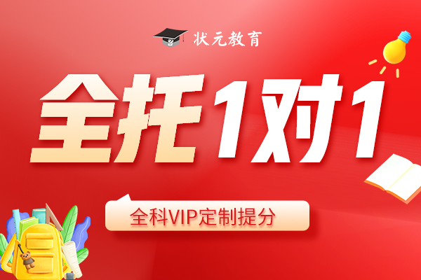 武漢一對(duì)一輔導(dǎo)