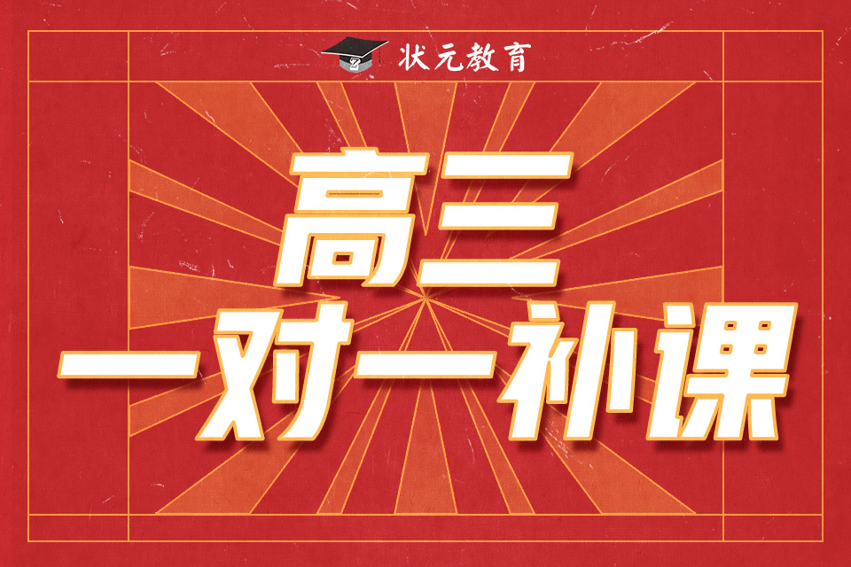 高三一對一補(bǔ)課.jpg