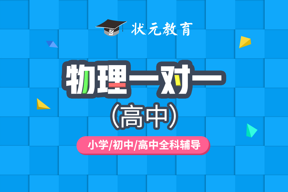 物理.jpg