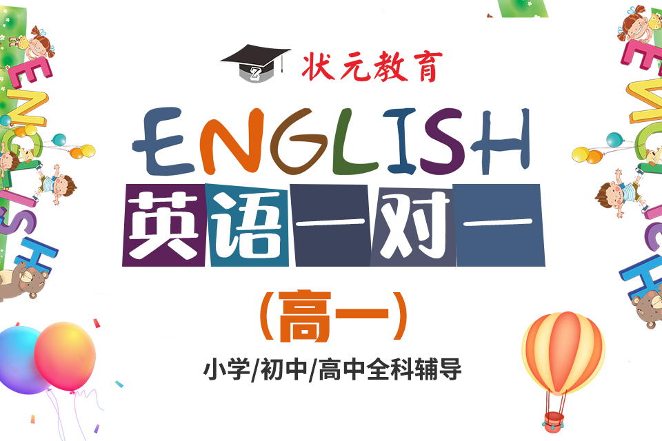 高一英語一對一.jpg
