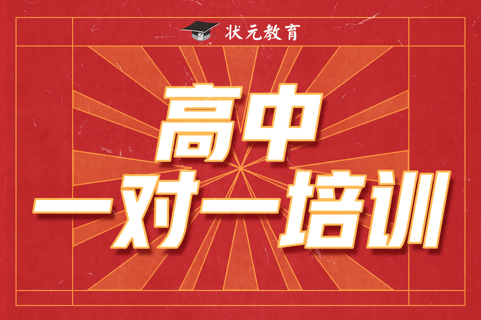 高中一對一培訓.jpg