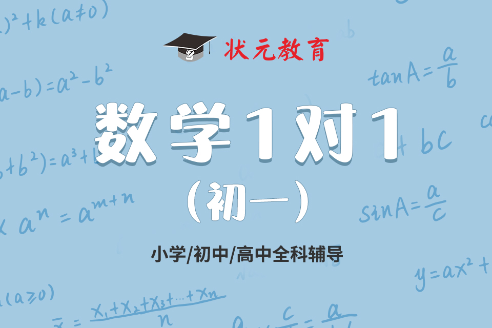 初一數(shù)學(xué).jpg